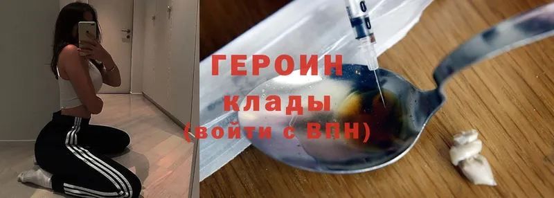 где найти наркотики  Городец  ГЕРОИН Heroin 