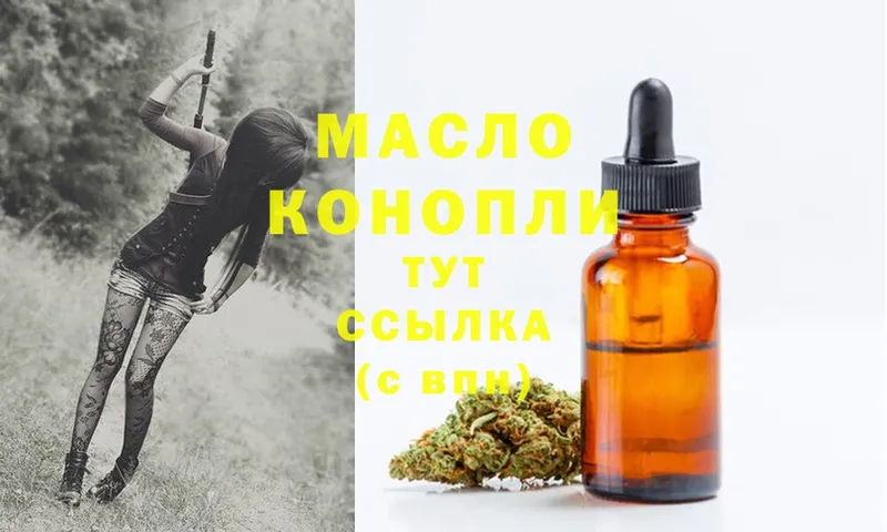 blacksprut сайт  Городец  Дистиллят ТГК гашишное масло 